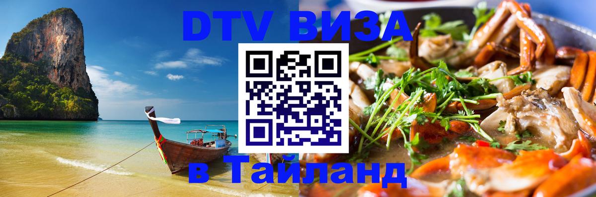 Сколько стоит DTV виза — актуальные цены, оформление даже без документов - Ко-Мак  20.11.2025 